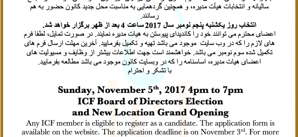 board election invitation