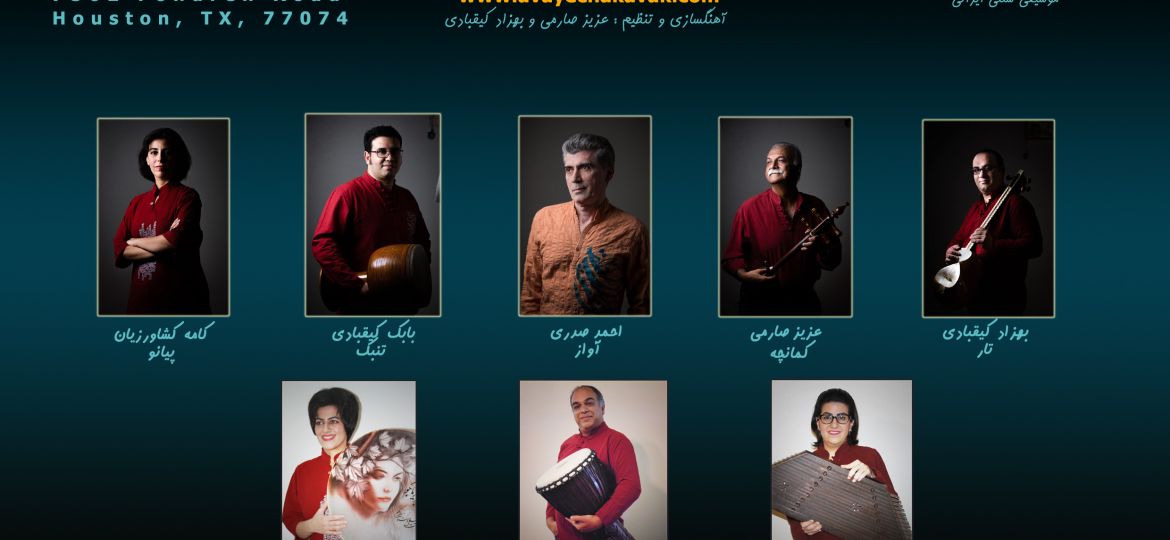 Avaye Chackavak Farsi Version 5 051317