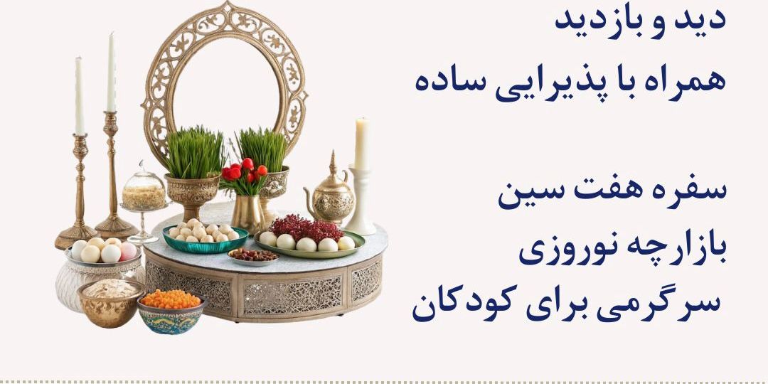 Nowruz-2026